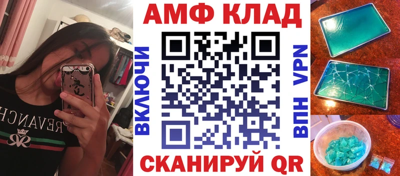АМФ Premium  Купить где  Нолинск 