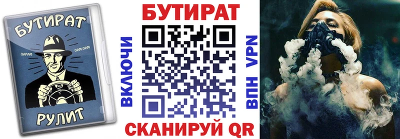 БУТИРАТ оксана  Купить  Нолинск 