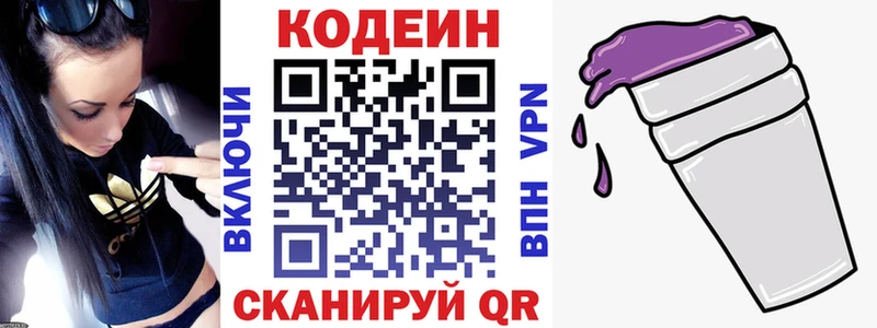 Купить  Нолинск  Кодеиновый сироп Lean напиток Lean (лин) 
