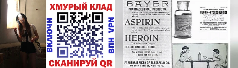 ГЕРОИН VHQ  Купить где  Нолинск 