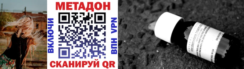 Купить  Нолинск  МЕТАДОН methadone 